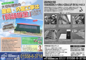 新聞折り込みチラシ PDFファイル